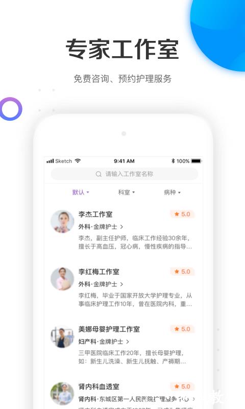 金牌护士2