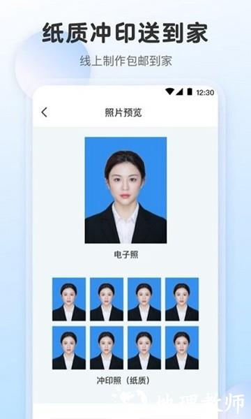 证件照处理工具专业解锁版1