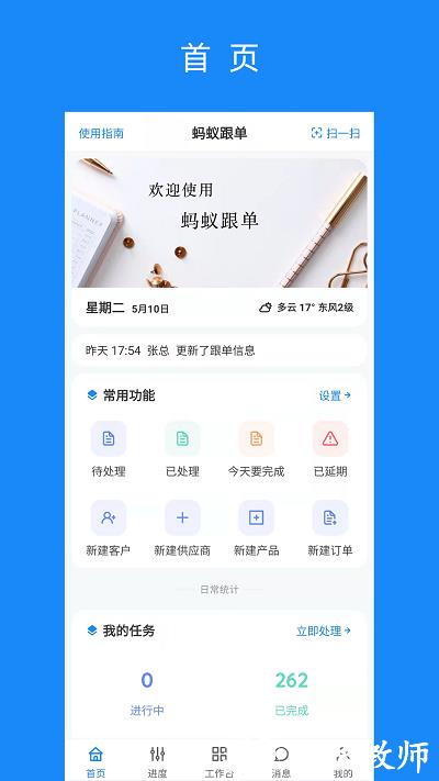 蚂蚁跟单1
