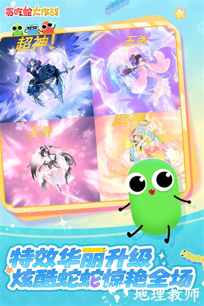 贪吃蛇大作战原版5