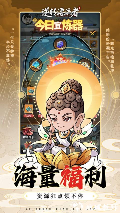 逆转漂流者手游3