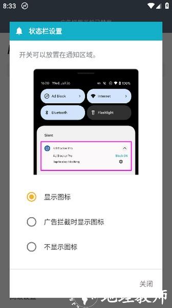 Ad Blocker pro1