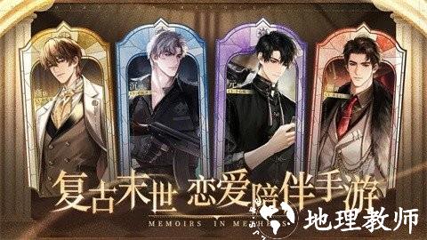 米修斯之印3