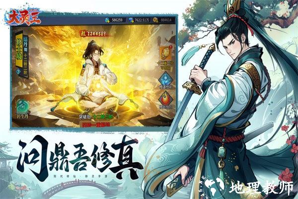 异界深渊大灵王GM版3