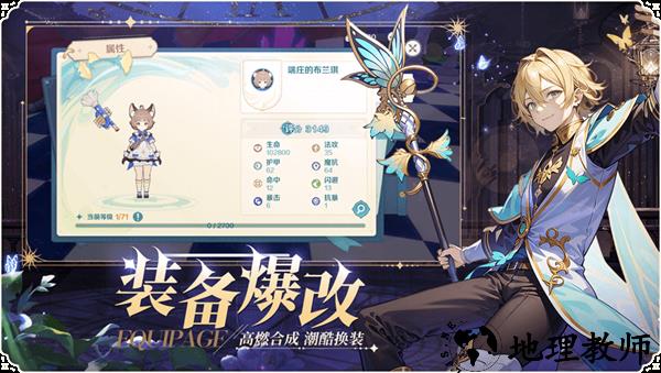 奇幻梦旅人手游3