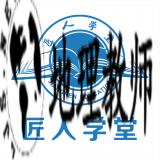 匠人学堂官网版