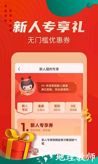 惠买1