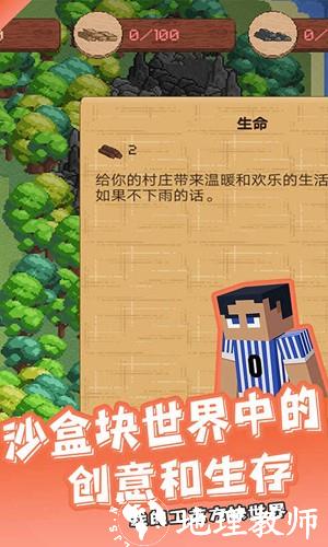 我的工艺方块世界完整版1