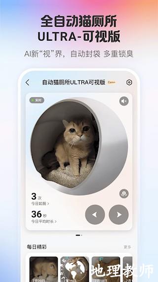 小佩宠物app1