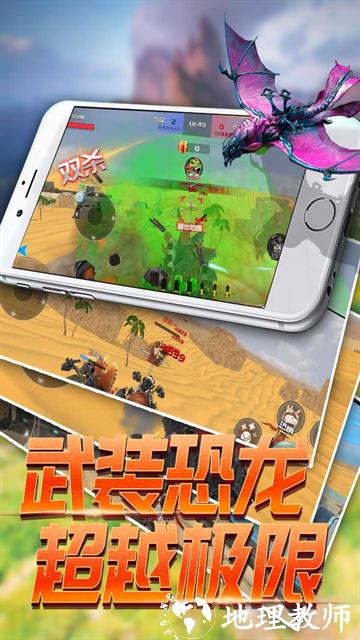 恐龙模拟进化单机版1