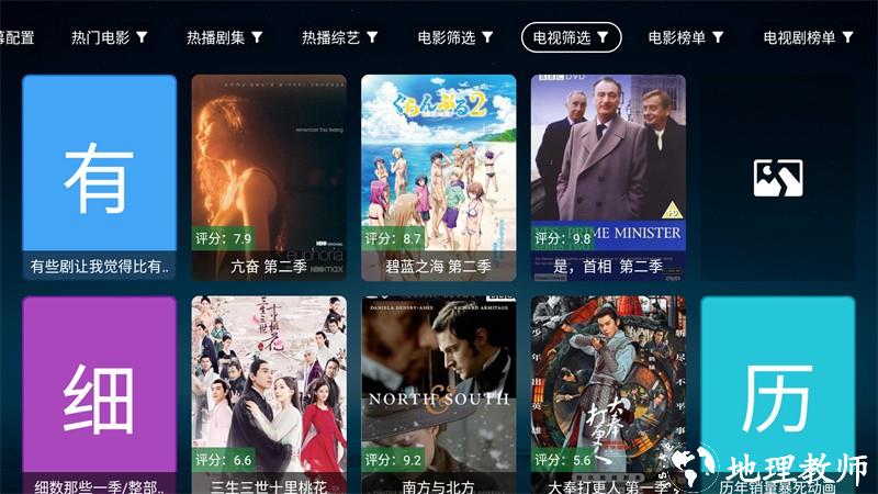 无意TV盒子自带配置源版3