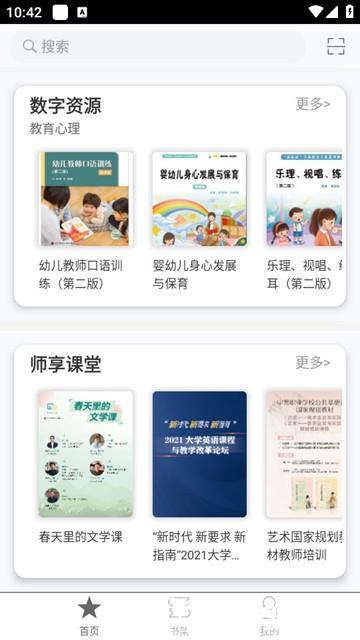 厦门i教育综合服务平台2