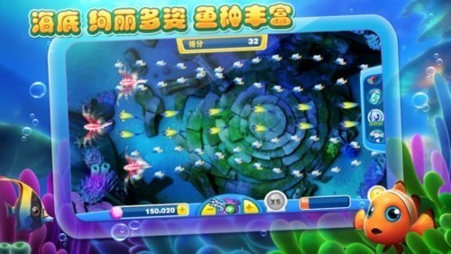 捕鱼达人2单机版2