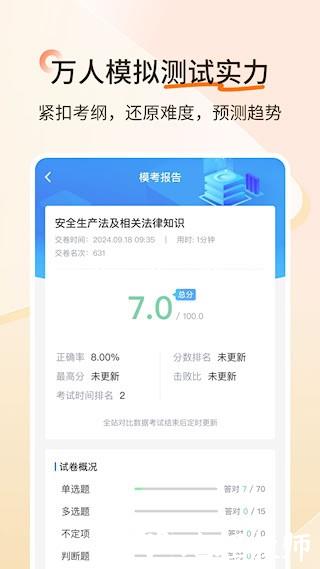 经济师快题库4