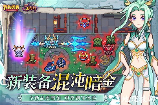 我的勇者满v版4