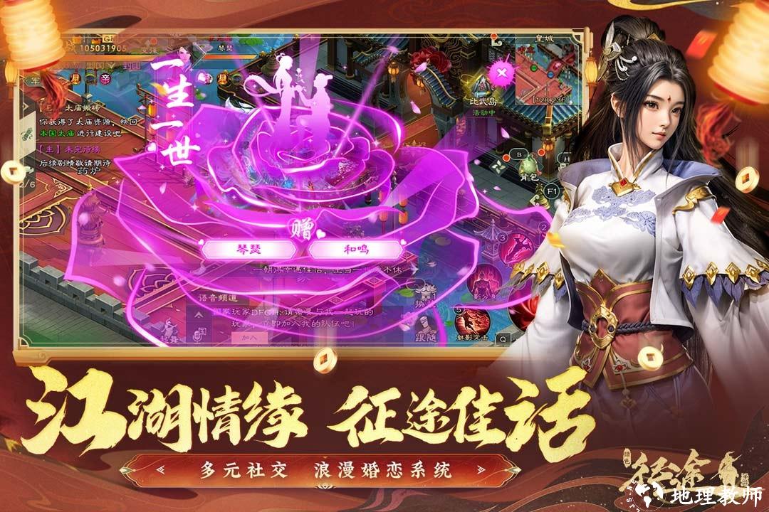 绿色征途最新版2