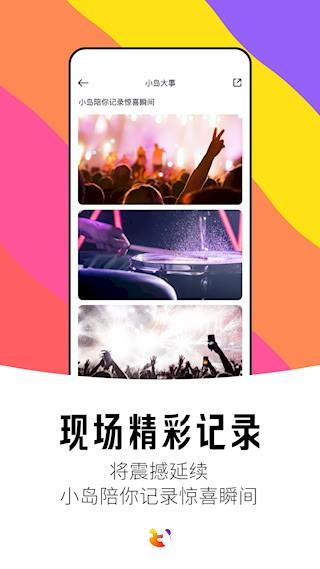 纷玩岛4