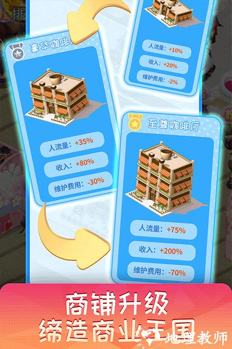 梦想超市官方版1