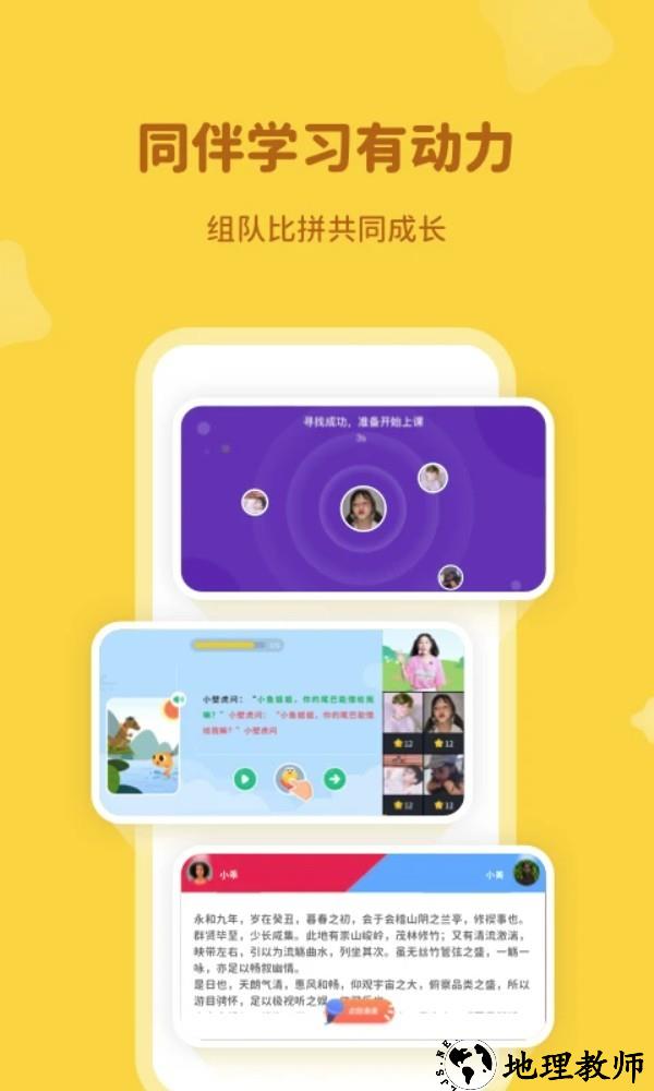 河小象学堂app5