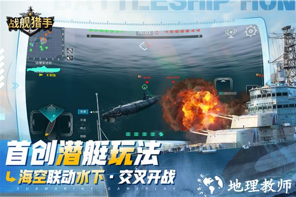 战舰猎手内置功能菜单2