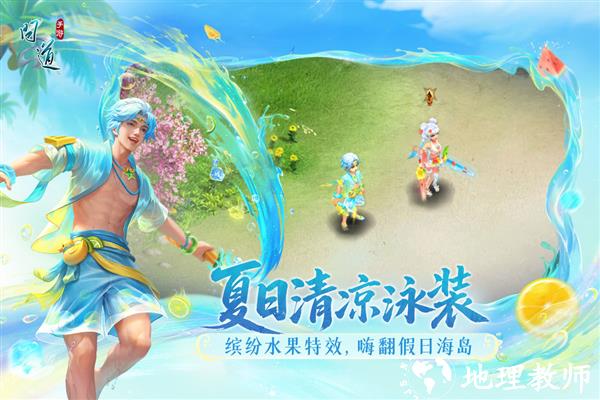 问道手游华为渠道服2