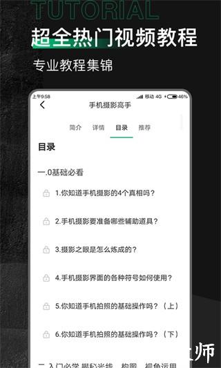 有料素材库app3