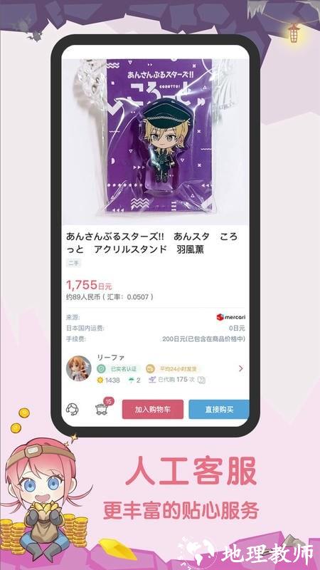挖煤姬app2
