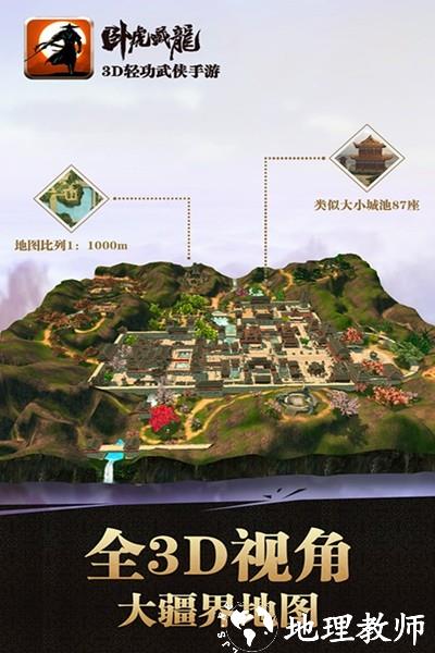 卧虎藏龙华为客户端3