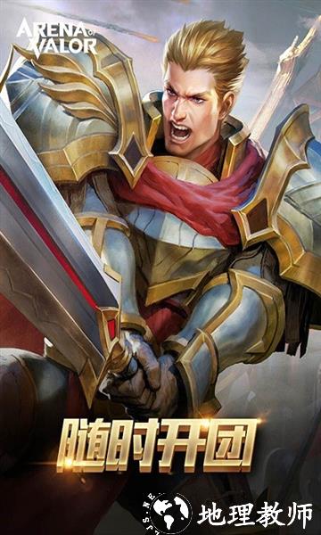 传说对决印尼服2