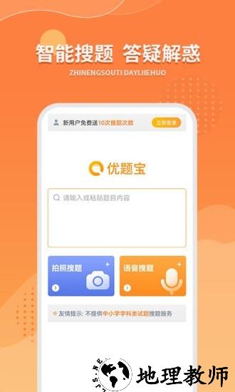 优题宝app3