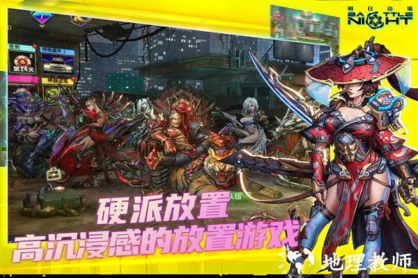 明日边境国际版3