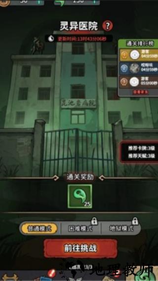 重生逆转乾坤安卓版1