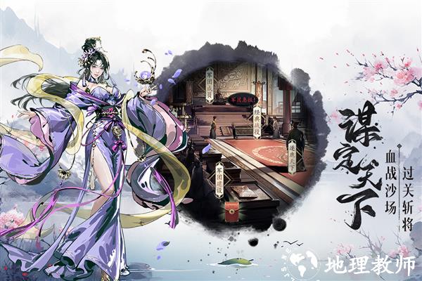 宫三国官方版4