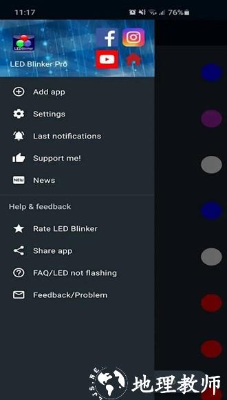 LED Blinker Pro付费解锁版1