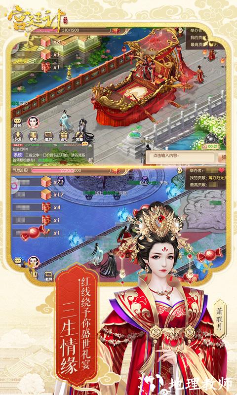 宫廷计手游VIVO安装包3