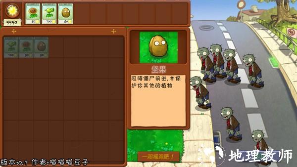 植物大战僵尸抽卡版重置版3