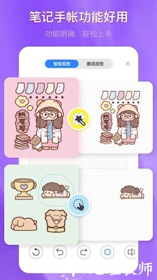 千本笔记官方版2