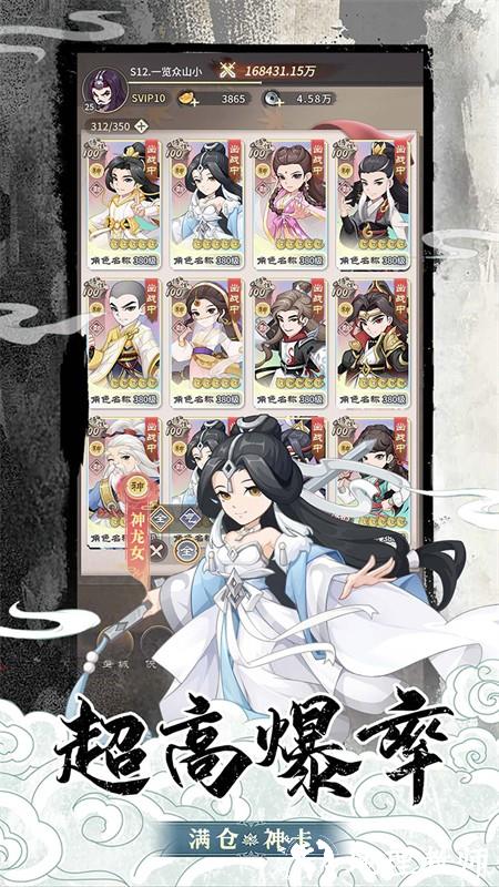 挂机英雄(常规版)1