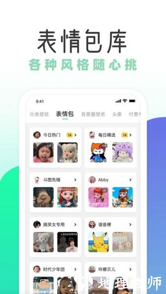 薄荷壁纸1