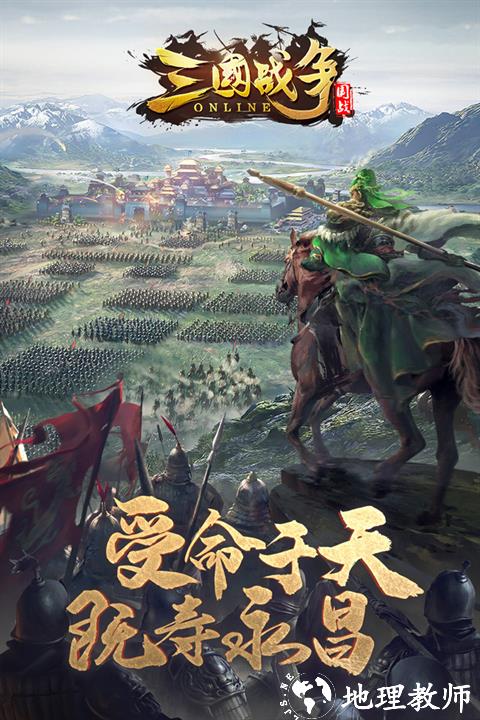 三国战争犀游版1