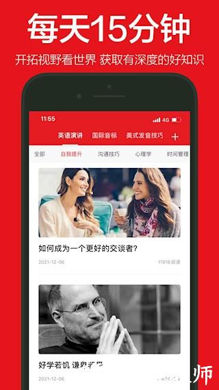 英语演讲3
