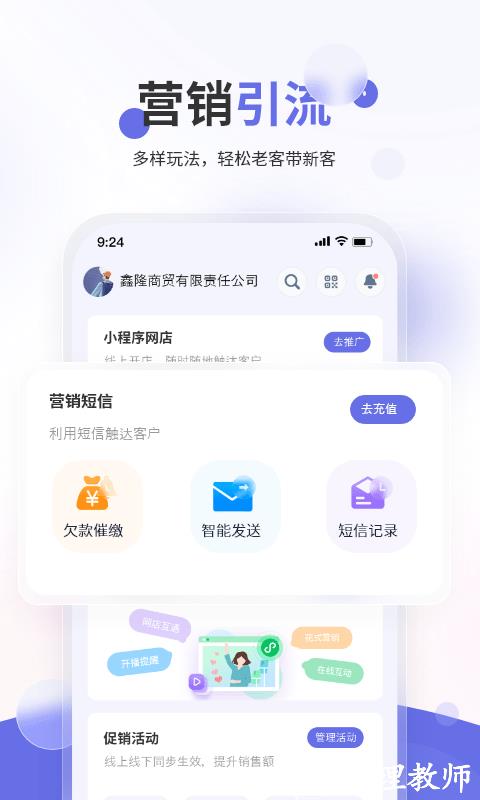 七色米家电数码进销存2