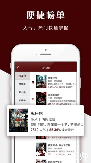 壹灵阅读5