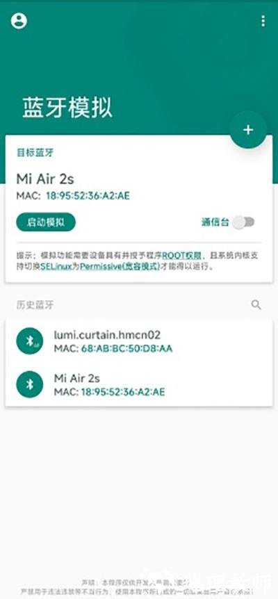 Mock Bluetooth4