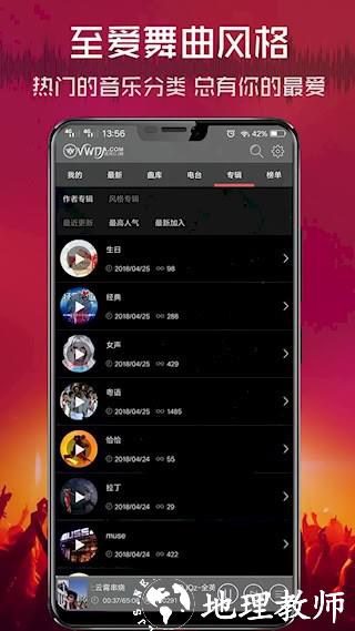 清风DJ4