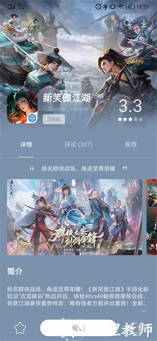 联想游戏中心app1