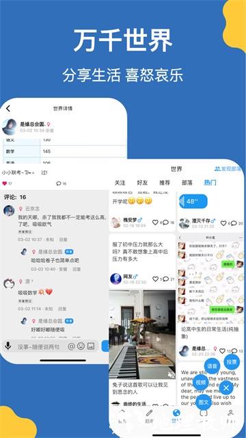 哒兔APP2