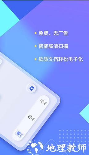 汉王扫描王3