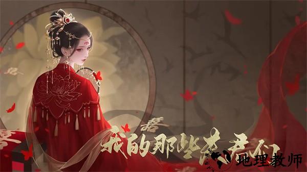 我的那些夫君们游戏3