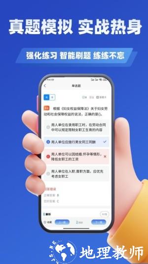 网格员考试学知题app2